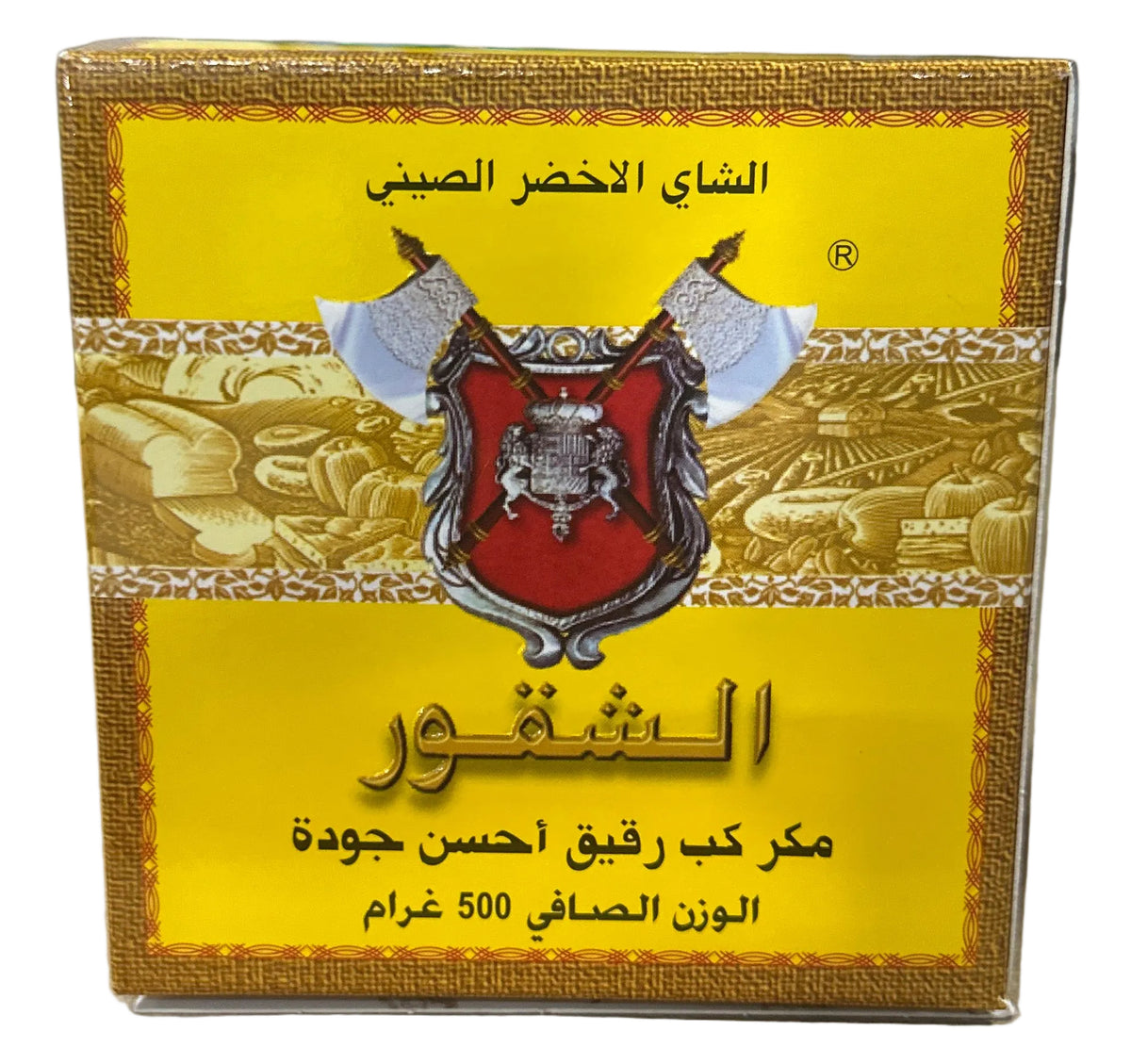 Chakour Extra Fine Chinese Gunpowder Green Tea 500g