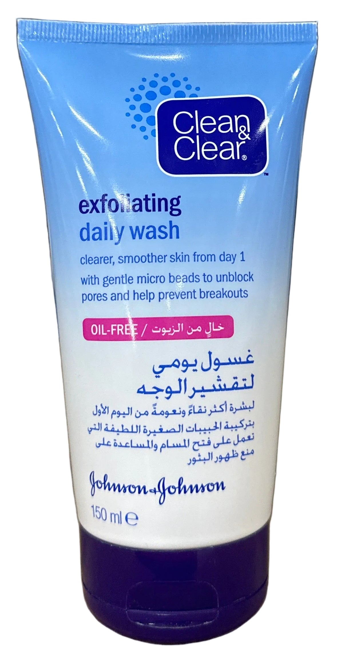 Clean & Clear Exfoliating Facial Cleanser 150ml