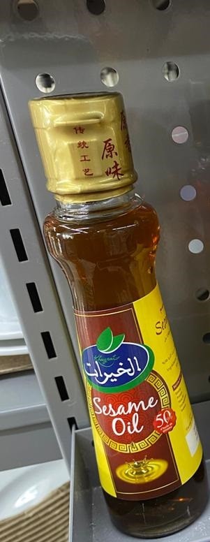 Huile de Sesame 50% KHAYRATE 150 ml